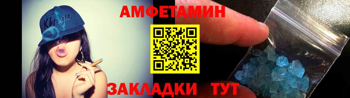 Amphetamine Premium Кстово