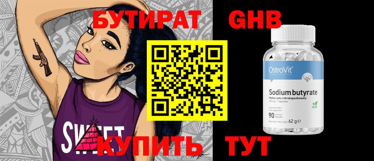 Кстово  Бутират Butirat  Вход с VPN 