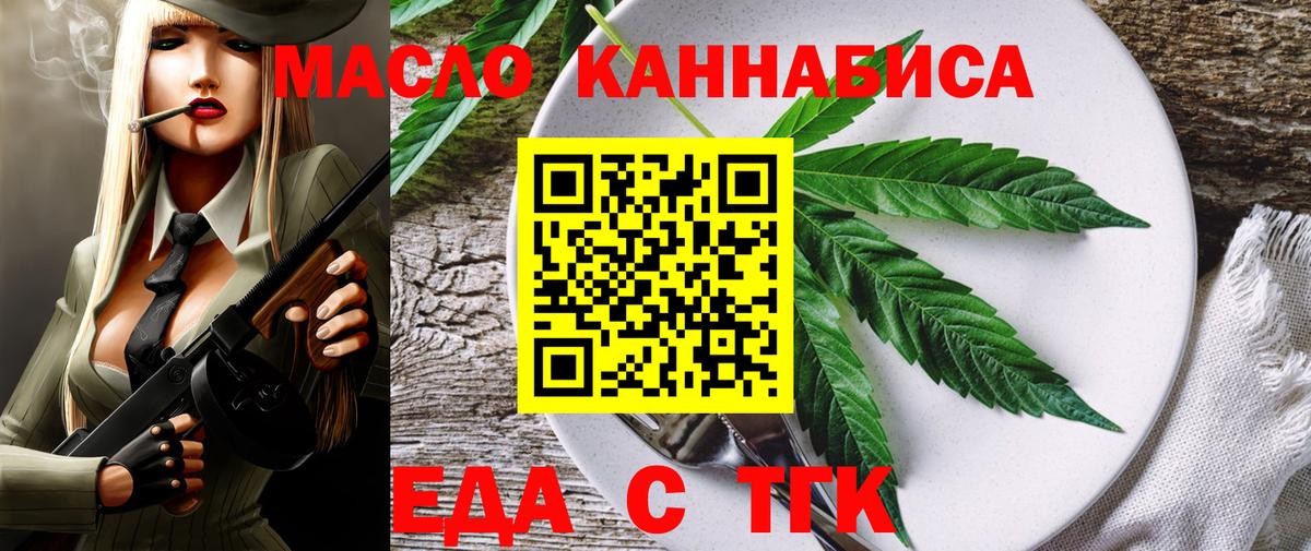 Печенье с ТГК марихуана  Вход с VPN  Кстово 