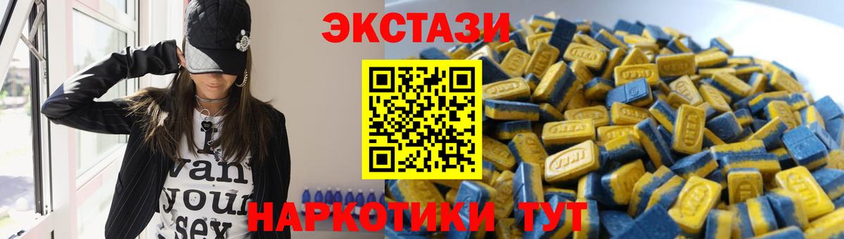 Ecstasy ешки Кстово