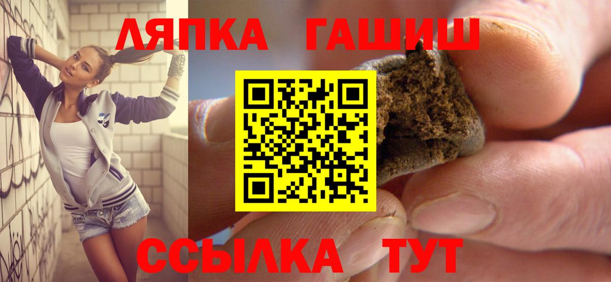 ГАШИШ  ГАШ Premium  Вход с VPN  Кстово  ГАШИШ Cannabis 