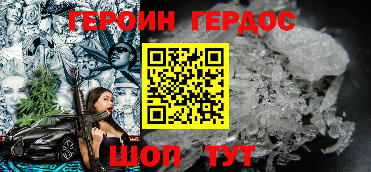 Кстово  Героин белый  Вход с VPN 