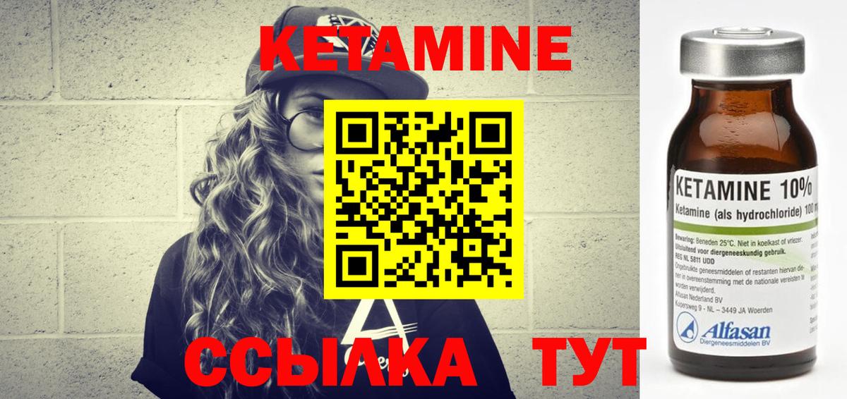 КЕТАМИН ketamine  Вход с VPN  КЕТАМИН ketamine  Кстово 