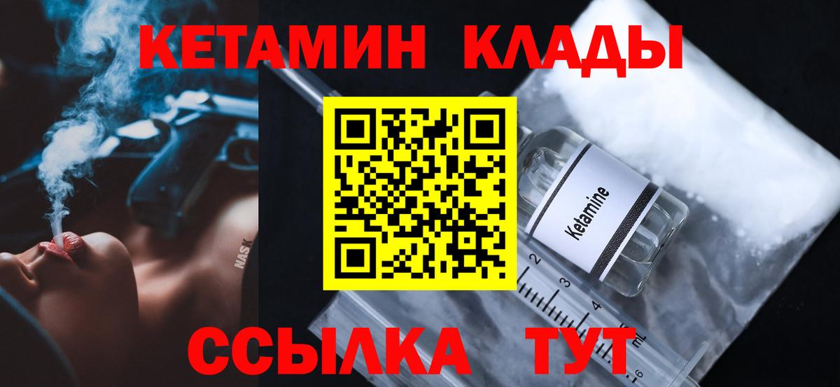 Кетамин ketamine Кстово
