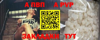стафф Анапа