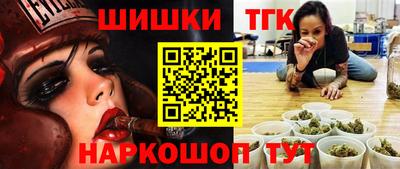 стафф Анапа