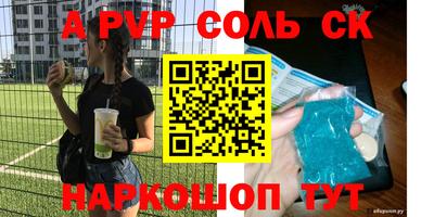 стафф Анапа