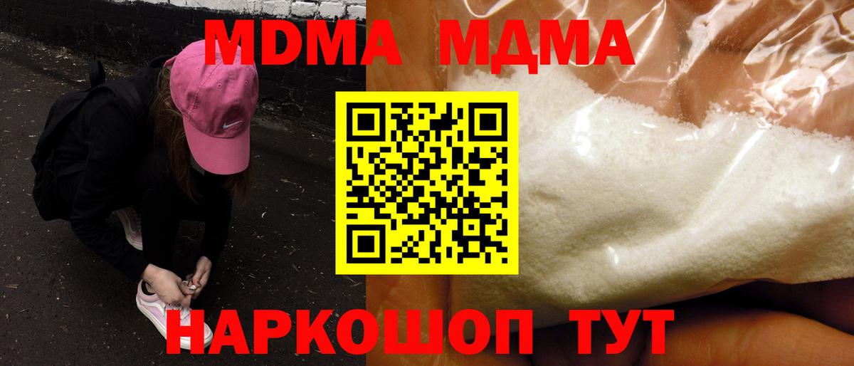 Кстово  MDMA  Вход с VPN  МДМА VHQ  MDMA кристаллы 