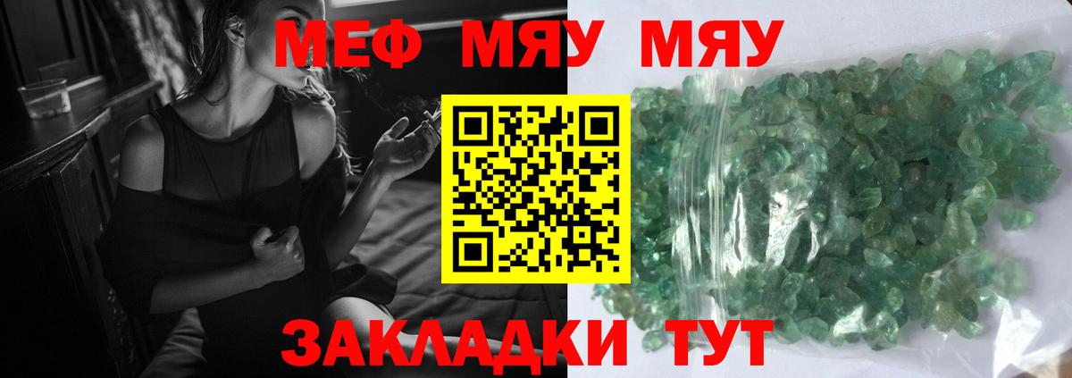 Кстово  Мефедрон 4 MMC  Вход с VPN  наркошоп  МЕФ кристаллы 