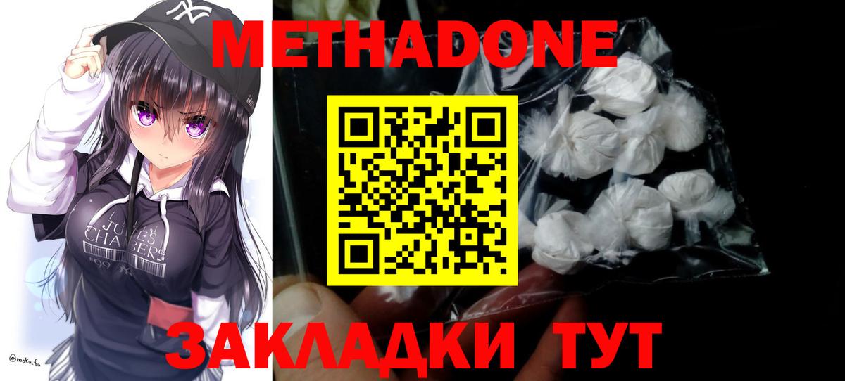 mega ссылка  Вход с VPN  МЕТАДОН мёд  Кстово  даркнет Telegram  Метадон methadone 