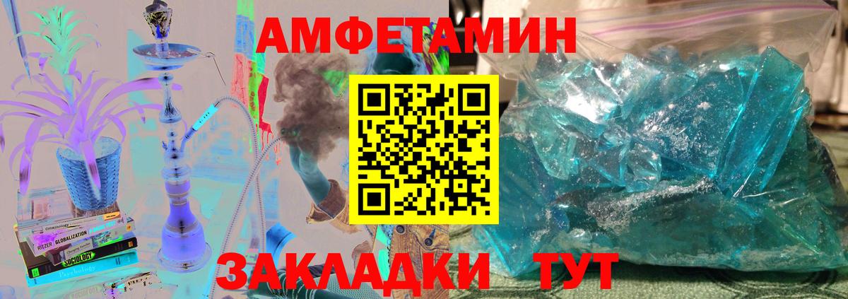 Метамфетамин витя  Вход с VPN  Первитин  Кстово 