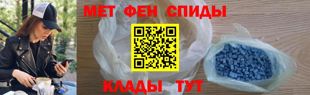 Первитин мет Кстово