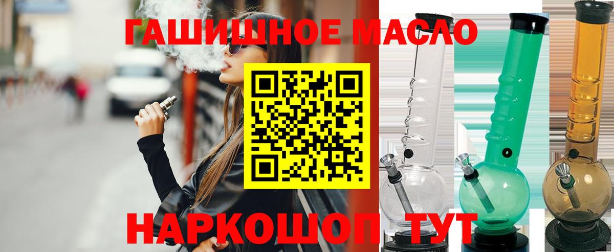 Кстово  ТГК концентрат  ТГК жижа  Вход с VPN 